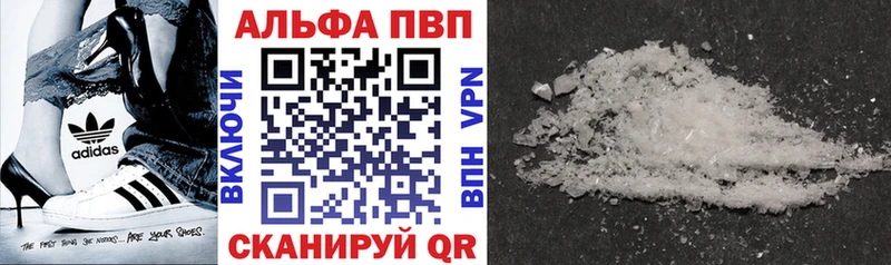 даркнет сайт сайты даркнета какой сайт Alfa_PVP VHQ Ревда