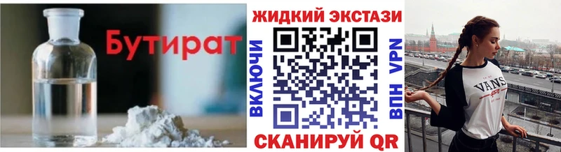 БУТИРАТ оксибутират  Ревда 