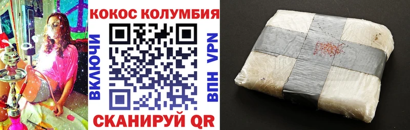 Cocaine 97%  МЕГА ТОР  Ревда 