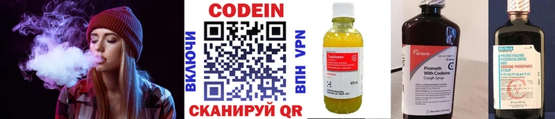 Кодеиновый сироп Lean напиток Lean (лин) Ревда
