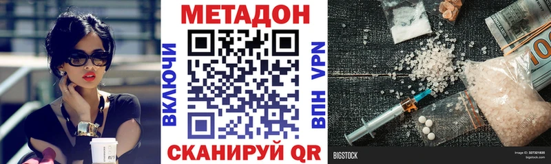 Метадон белоснежный  Ревда 